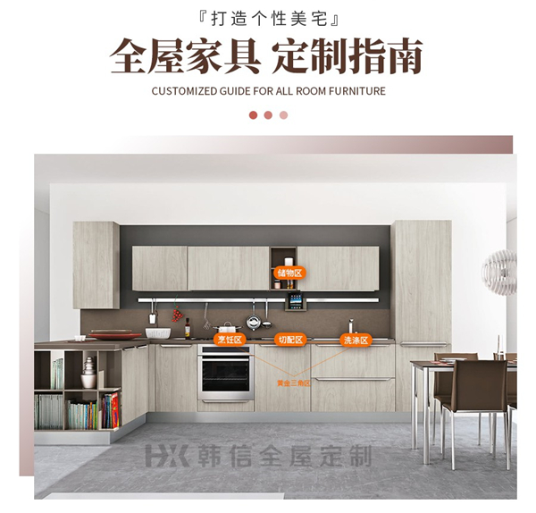 定制橱柜的雷区你知道多少？-南京定制橱柜品牌[韩信全屋定制]